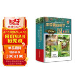 中国果树病虫原色图鉴（第2版）