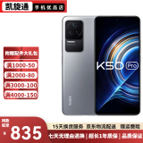 红米 Redmi K50pro  k50 二手手机 5G 天玑处理器 2K柔性直屏 OIS光学防抖 k50【银迹】 8GB+128GB 95新