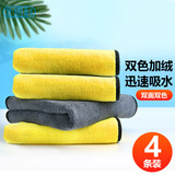 Best Coac洗车毛巾吸水抹布双层擦车用毛布带挂孔无痕速干【4条组合装】