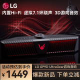 LG GP9D音响 蓝牙电脑游戏音箱 FPS和RTS声音模式 3D游戏音效虚拟7.1环绕声 RGB灯 GP9D【新品+全国一年质保】 蓝牙