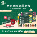 星巴克（Starbucks）Nespresso胶囊咖啡90颗装 瑞士进口黑咖啡 送礼力荐 随机发货