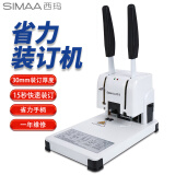 西玛（SIMAA）5081 财务凭证装订机 会计档案打孔机 热熔铆管装订机 手动轻便型