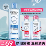 欧莱雅（L'OREAL） 卸妆水三合一卸妆洁颜水深层清洁温和免洗倍润清爽型眼唇卸妆水 清爽型400ml