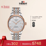 天梭（TISSOT）瑞士手表 力洛克系列腕表 钢带机械男表T006.407.22.033.00