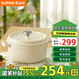 苏泊尔SUPOR珐琅铸铁锅22cm汤锅炖锅2.5L茶白ET22MF01-C