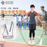 BSR计数中考跳绳考试专用学生初中体育钢丝生训练绳中学国家标准计时 灰色【中考专用计数跳绳】