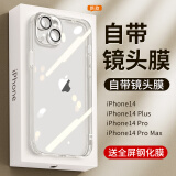 英悦 适用苹果14手机壳iPhone14Pro Max新款Plus透明超薄保护套硅胶带镜头膜全包防摔高级感软壳 苹果14【全透明】AR增透·真不发黄