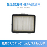 乡米适用美的家用有线卧式吸尘器C7配件 海帕HEPA组件过滤网