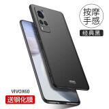 壳美仕 vivox60手机壳磨砂x60tpro+保护套男款磁吸超薄vivo60硬全包por外壳 vivo x60/x60t 经典黑【配钢化膜】