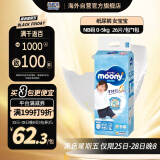 尤妮佳（MOONY）裤型拉拉裤畅透系列超大号尿不湿XXL26片13-28kg男小内裤