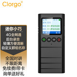 Clorgo双模全国对讲手持机可打电话4G插卡公网超远距离户外5000公里无线车载手台 黑米版（4G全网通+后台录音+录音储存）免续费