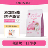 奥丁（ODIN）猫粮 1-12月龄幼猫奶糕专用 美短英短蓝猫 鱼肉味离乳期猫粮2kg