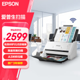 爱普生（EPSON）DS-570WII A4馈纸式高速高清无线Wifi办公彩色文档扫描仪 支持国产系统 扫描生成OFD格式