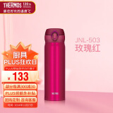 膳魔师（THERMOS）保温杯500ml大容量男女士儿童不锈钢保温保冷水杯子JNL-503 CRB