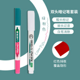 国誉(KOKUYO)进口暗记笔套装双色荧光笔双头学生考试复习重点标记笔(绿/粉+遮板+消除笔)1套 PM-M120P-S