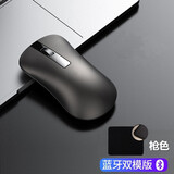 Dear Mean 所有台式电脑笔记本通用无线鼠标可充电蓝牙静轻音便携办公鼠标笔记本台式电脑通用 枪色/蓝牙双模【轻声金属滚轮】+鼠标垫  官方标配