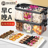 老谷头刺梨桑葚干玫瑰花茶早c晚a茶组合养生茶红枣百合茯苓茶女人饮茶包