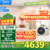 美的（Midea）中央空调风管机一拖一1.5匹一级能效家用嵌入式星光旗舰版KFR-35T2W/B3N8-XGQ(1)Ⅲ空调国家补贴