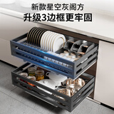 沙恩厨房拉篮橱柜抽屉式碗篮304不锈钢双层锅碗碟置物架碗筷柜收纳柜 750柜星空灰阁方双层内宽70-76cm