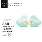 水月雨 SSR 超级银船 动圈入耳式耳机发烧HIFI入门级可换线设计女毒女声动听 原谅绿