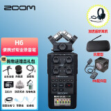 ZOOM ZOOM H6录音笔便携式数字录音机新闻采访6轨录音机