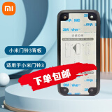 小米（MI） 智能门铃小米门铃3代可视视频门铃套装智能家居可视门铃安防居家搭配触屏音箱智能生活 小米门铃3背板