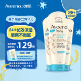 艾惟诺（Aveeno）婴儿润肤乳儿童身体乳液每日倍护润肤露无香型227g 倍护润肤乳227g*3【25年9月】