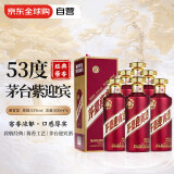 茅台（MOUTAI）迎宾酒 紫迎宾 酱香型白酒 53度 500ml*6 整箱装 礼盒装