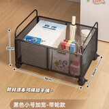 林家小子学生书箱书桌收纳盒整理箱书包放置神器带轮书筐大容量铁艺储物箱 【移动款】黑色小号加宽