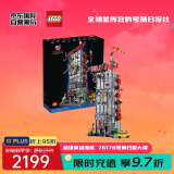 乐高（LEGO）积木玩具 超级英雄漫威 76178号角日报大楼18岁+生日礼物送男友