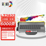 彩格适用联想M7205 7250大容量粉盒LJ2200L M7215 7260 2250N LT2822 LD2922墨盒