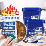 KOOGIS不锈钢清洁膏清洁洗锅底黑垢焦垢去除剂锅具去烧痕除垢除锈去污膏