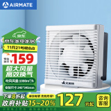 艾美特（Airmate ）XF3060H 换气扇窗式排气扇厨房油烟排风扇卫生间12寸墙用抽风机