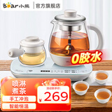 小熊（Bear）养生壶多功能烧水热水壶中药锅炖煮一体机办公室全自动恒温花茶煮茶器ZCQ-A08E1 【养生壶套装】煮茶保温一体 0.8L