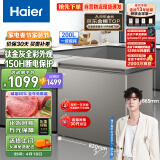 海尔（Haier）200升低霜家用商用冷藏柜冷冻柜小冰柜小型冷柜小冰箱海尔冰柜BC/BD-200GHCD以旧换新