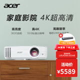 宏碁（acer） 4K投影仪投影机 高清家用  家庭影院电影游戏 3600流明 HE-4K15 套餐二（标配+托盘支架+100寸幕布）