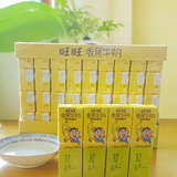 旺旺旺仔牛奶复原乳125ml整箱礼盒多口味/多规格儿童成长早餐牛奶 香蕉牛奶125*36盒26年6月生产