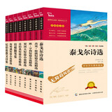 外国名家短篇小说散文诗集 泰戈尔诗选+莫泊桑短篇小说+纪伯伦散文诗集+杰克伦+欧·亨利（共8册）