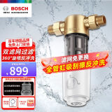 BOSCH 博世前置过滤器家用大流量 全屋净水器家用 虹吸反冲洗大通量过滤器高端家用 AQ1200P【虹吸反冲洗+双面刮擦】