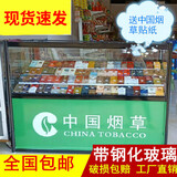 歆印  烟柜便利店超市钢化玻璃烟柜展示柜烟酒展柜柜台烟架货架组合 赠LED立柱灯一个
