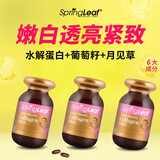 绿芙（Spring leaf）澳洲6合1胶原蛋白胶囊90粒 葡萄籽月见草羊胎素 水嫩肌肤女性保养 【持续保养】 90粒*3瓶