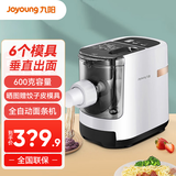 九阳（Joyoung） 面条机全自动 压面机家用九阳面条机智能电动小型多功能饺子皮机制面机 全自动出面+单独和面
