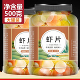 承真堂网红虾片 自己炸8090后怀旧零食油炸彩色龙虾片大包装 大膨化食品 【1罐】虾片 500g