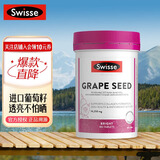 Swisse 葡萄籽精华片 含原花青素和VC维生素E 天然植物精华美白抗氧化 葡萄籽精华片 180片【效期至26.01.31】