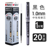 晨光（MG）1.0mm签字笔加粗碳素中性笔加粗顺滑练字大容量商务笔宝珠硬笔书法13604签名笔 黑色1支+20支黑芯
