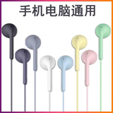 鳗而登电脑有线耳机高颜值马卡龙色系入耳式OPPOVIVO小米安卓手机带麦耳塞男女生3.5mm接口 随机颜色