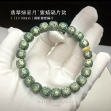 藏鸿阁 原生态石玉料星月菩提手串海南绿皮骨瓷星月文玩单圈男女士手串 翡翠绿星月丨隔片款11*10mm