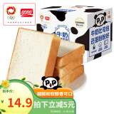 盼盼 纯吐司面包 早餐食品三明治休闲零食饱腹健身餐生吐司  560g/箱