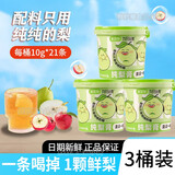 金豆芽纯梨膏九只小梨秋梨膏儿童苹果山楂膏即食冲泡办公室便携零食桶装 【3桶】纯梨膏10g*63条