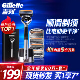 吉列剃须刀手动刮胡刀5层锋隐致顺引力盒1刀架5刀头+底座礼物男士